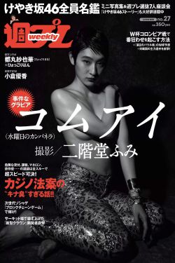 极限挑战第八季