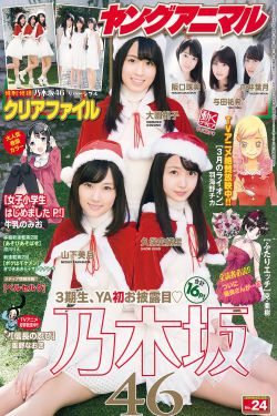 《禁忌女孩2》