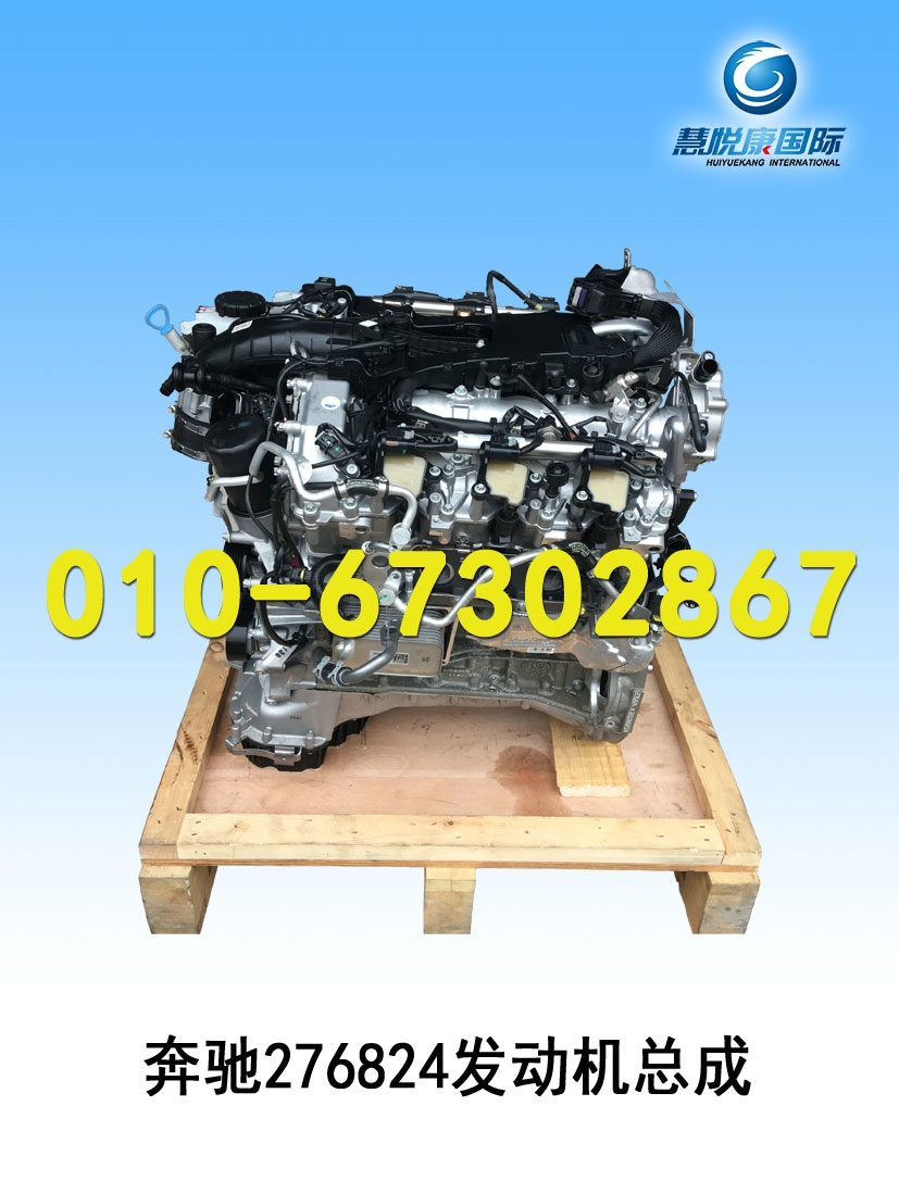 奔驰发动机总成 276824