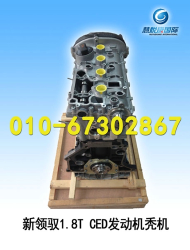 新领驭发动机秃机 1.8T