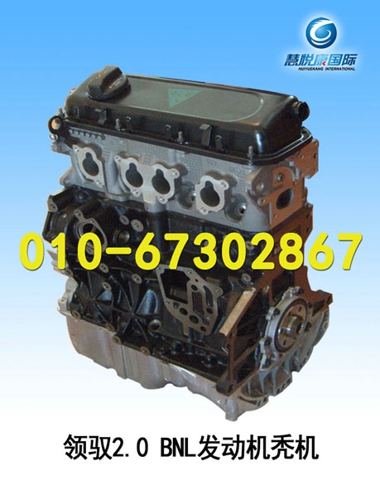  领驭发动机秃机 2.0 BNL
