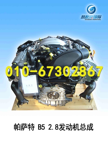 帕萨特发动机总成 B5 2.8